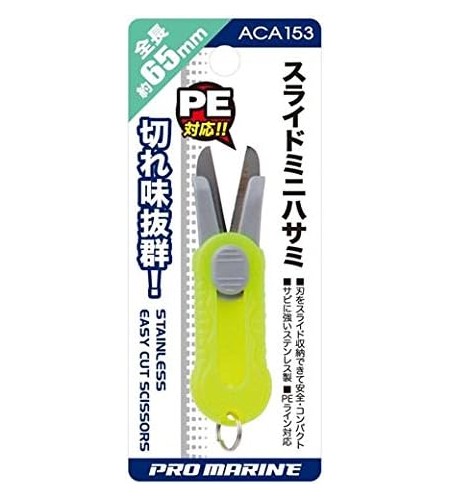 FORBICE PRO MARINE PER TRECCIATI MINI Colore Giallo