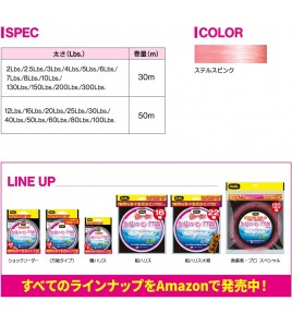 DUEL FLUOROCARBON PINK 80 LB MM 0,81